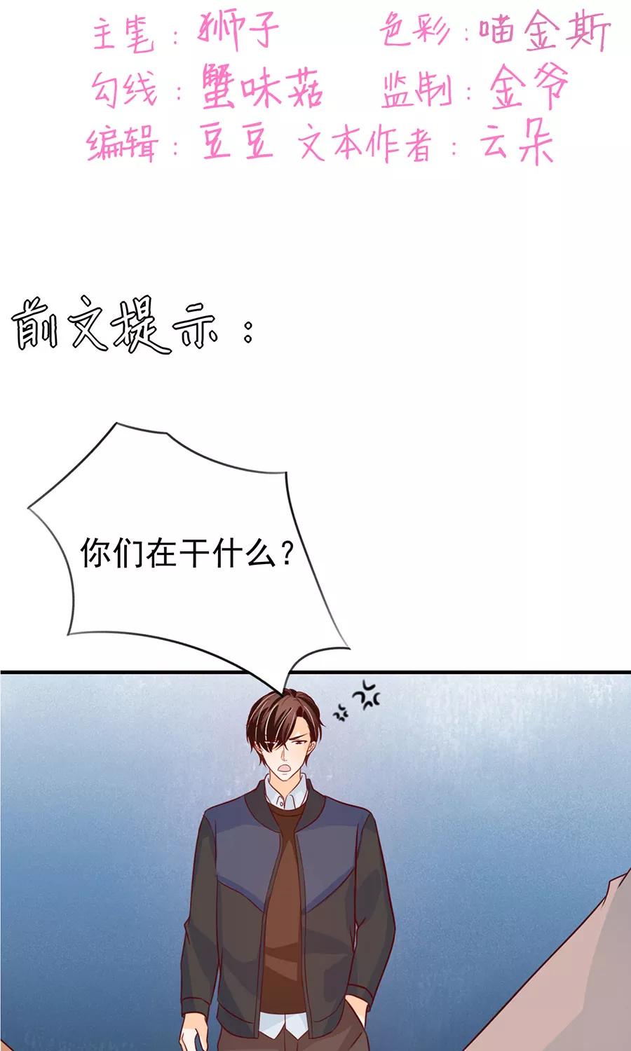 王爵的私有宝贝韩漫全集-第168话无删减无遮挡章节图片 