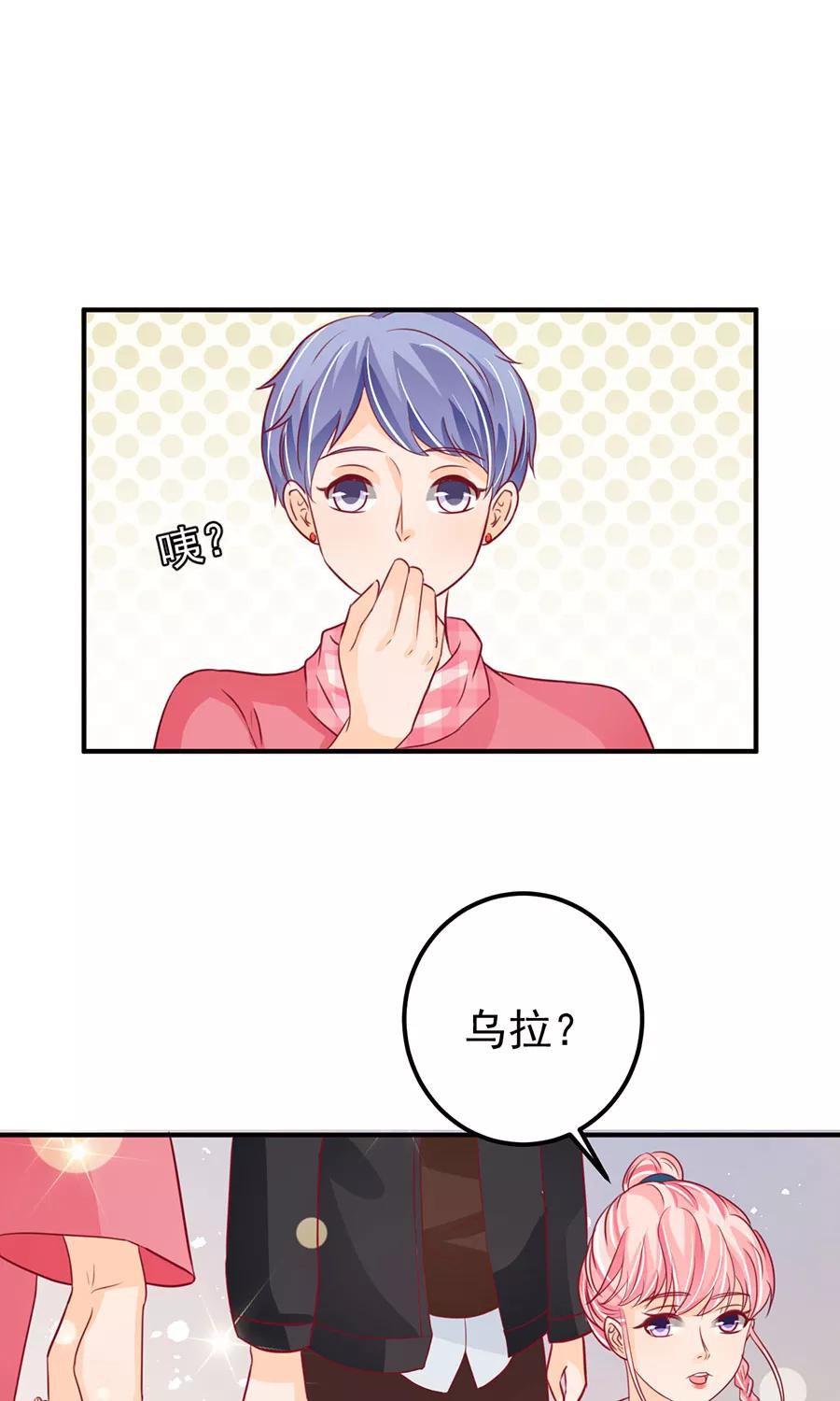 王爵的私有宝贝韩漫全集-第168话无删减无遮挡章节图片 