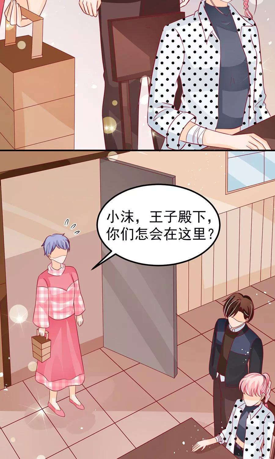 王爵的私有宝贝韩漫全集-第168话无删减无遮挡章节图片 