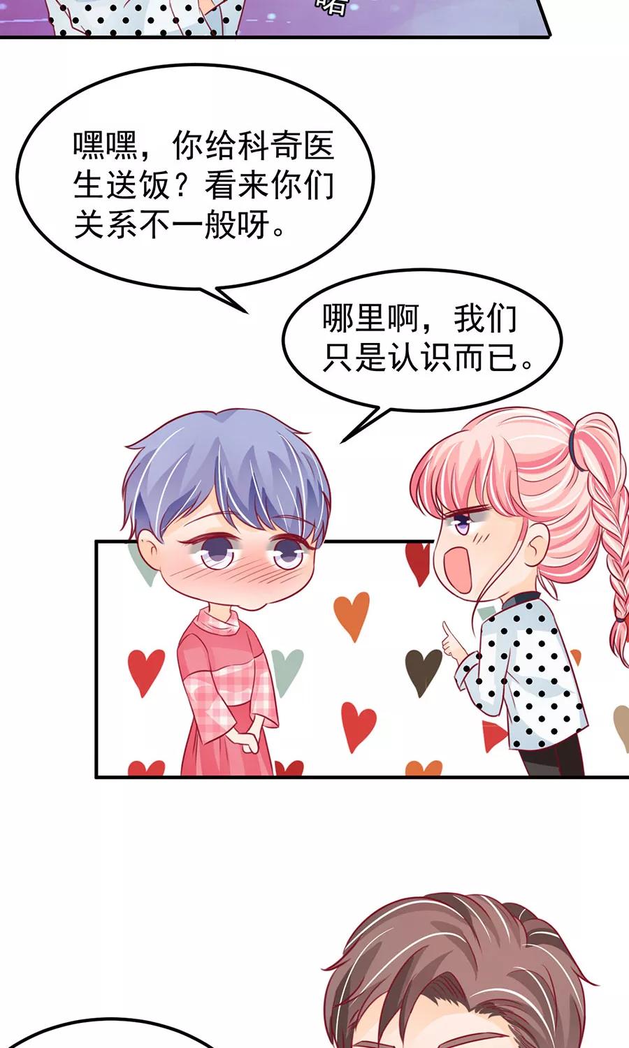 王爵的私有宝贝韩漫全集-第168话无删减无遮挡章节图片 