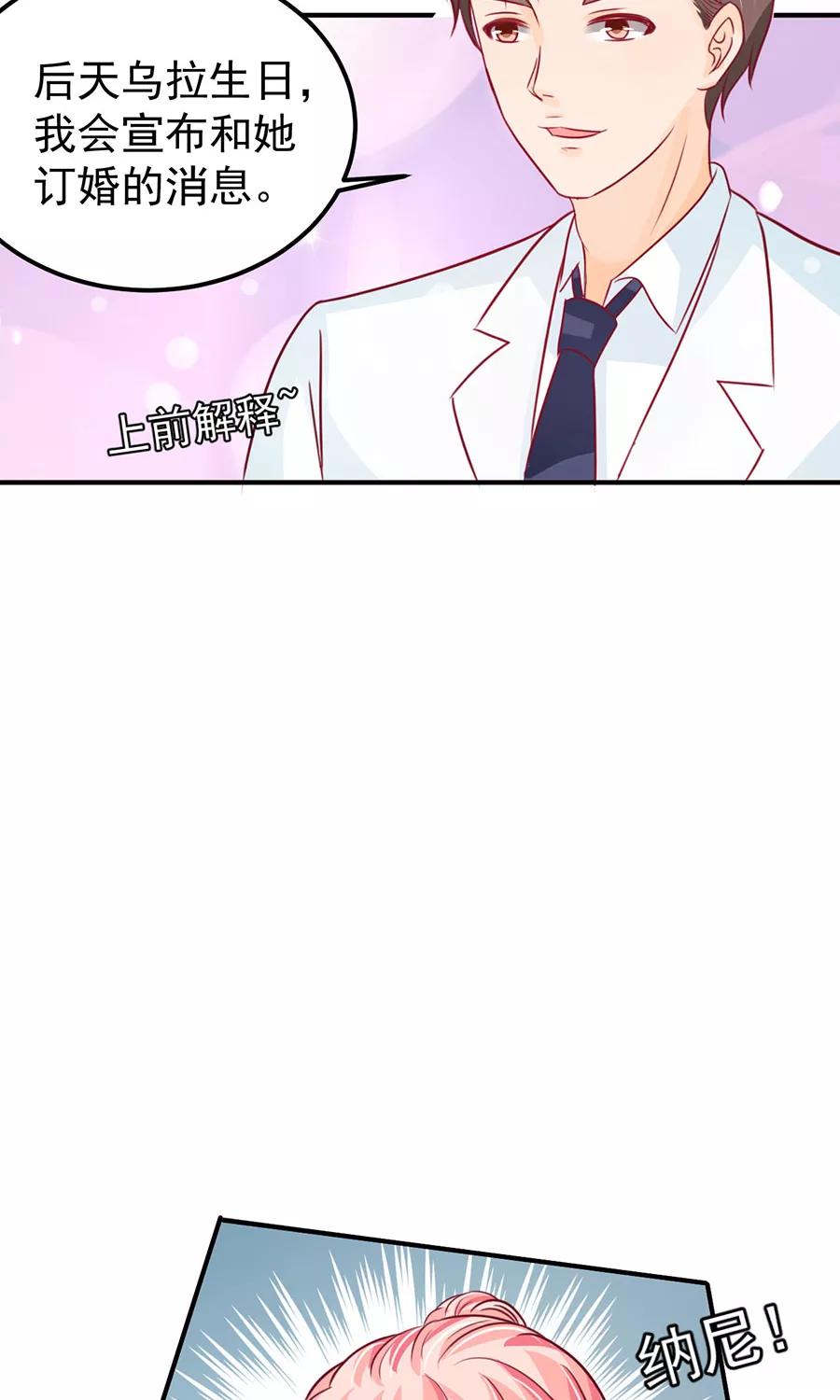 王爵的私有宝贝韩漫全集-第168话无删减无遮挡章节图片 