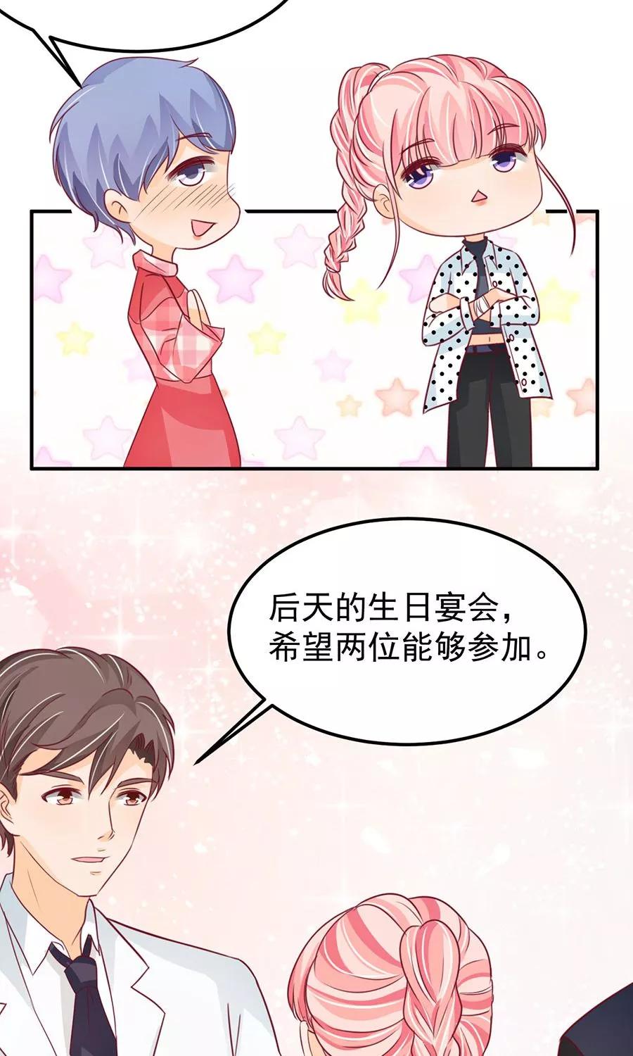 王爵的私有宝贝韩漫全集-第168话无删减无遮挡章节图片 