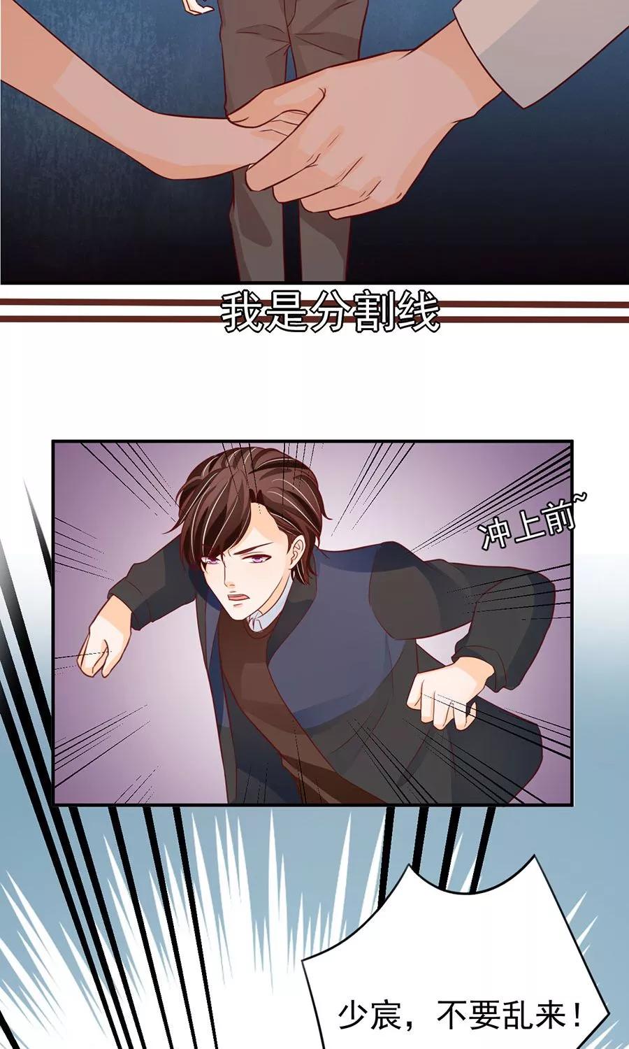 王爵的私有宝贝韩漫全集-第168话无删减无遮挡章节图片 