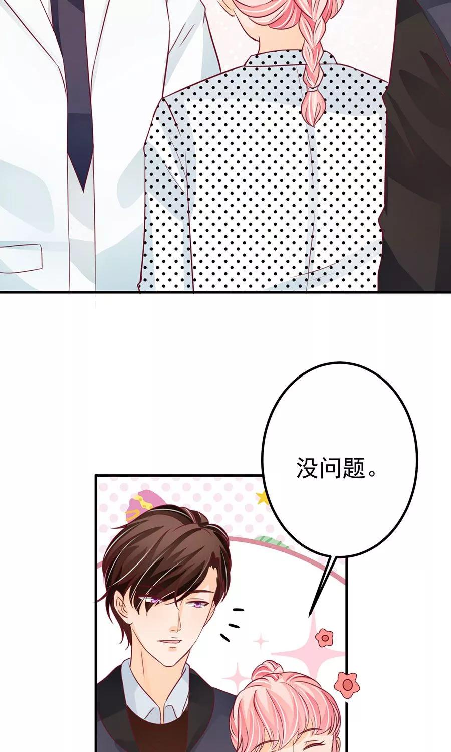 王爵的私有宝贝韩漫全集-第168话无删减无遮挡章节图片 