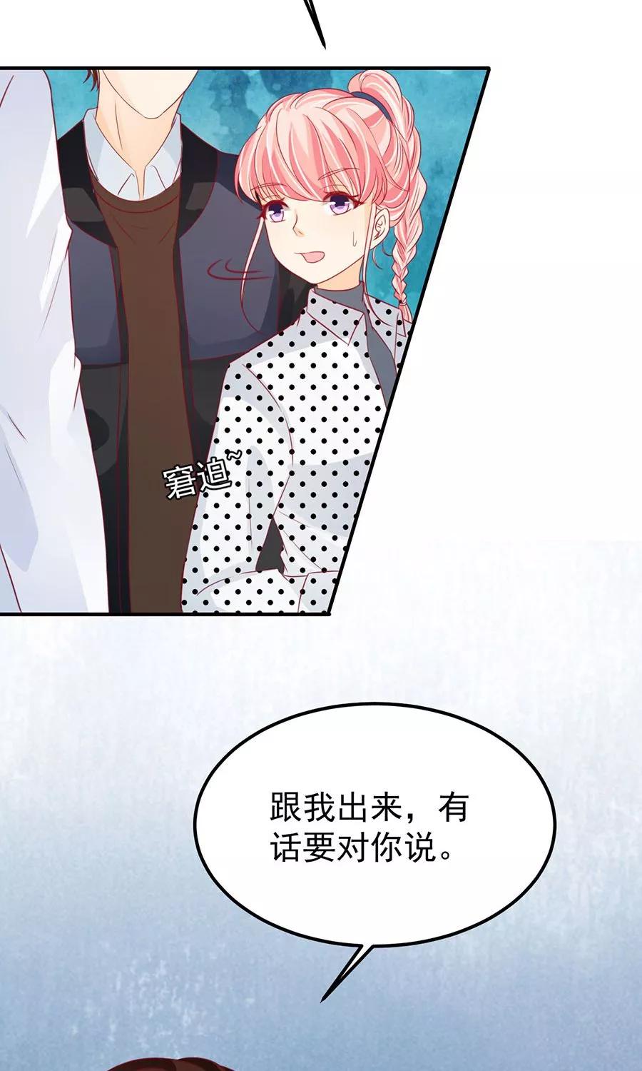 王爵的私有宝贝韩漫全集-第168话无删减无遮挡章节图片 