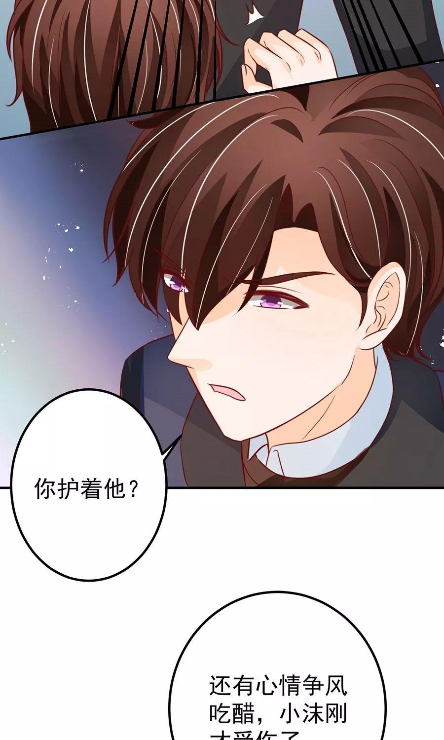 王爵的私有宝贝韩漫全集-第168话无删减无遮挡章节图片 