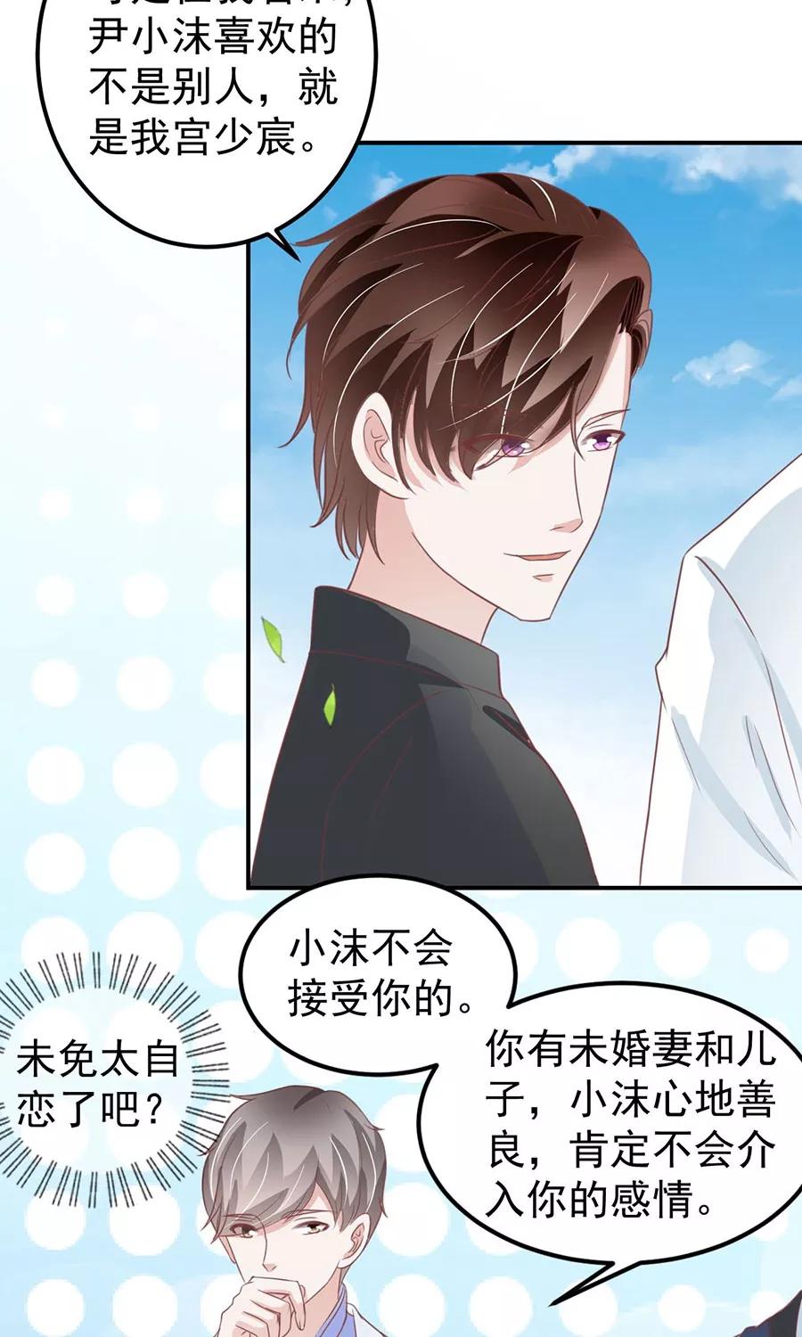 王爵的私有宝贝韩漫全集-第169话无删减无遮挡章节图片 