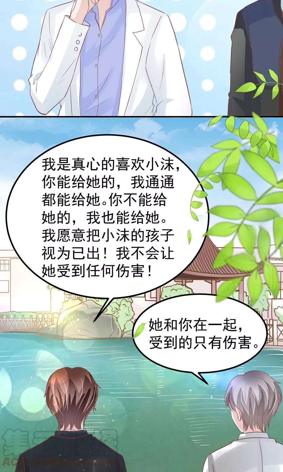 王爵的私有宝贝韩漫全集-第169话无删减无遮挡章节图片 