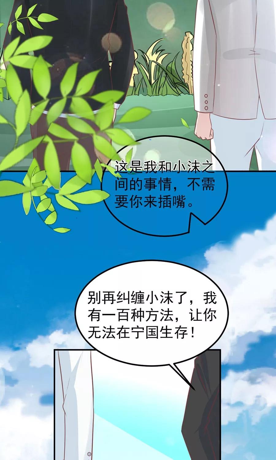 王爵的私有宝贝韩漫全集-第169话无删减无遮挡章节图片 
