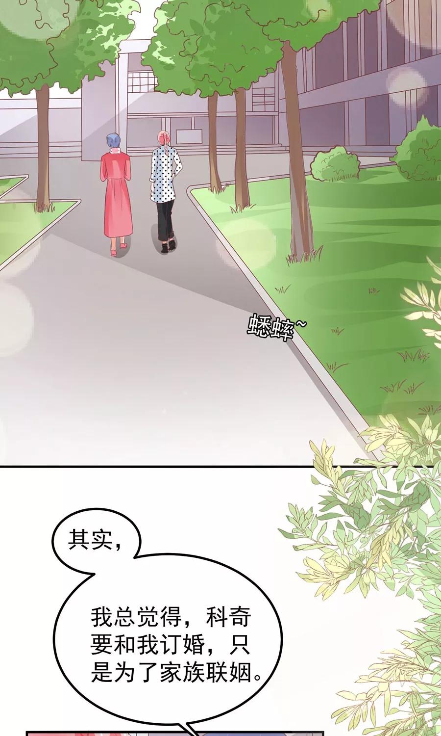 王爵的私有宝贝韩漫全集-第169话无删减无遮挡章节图片 