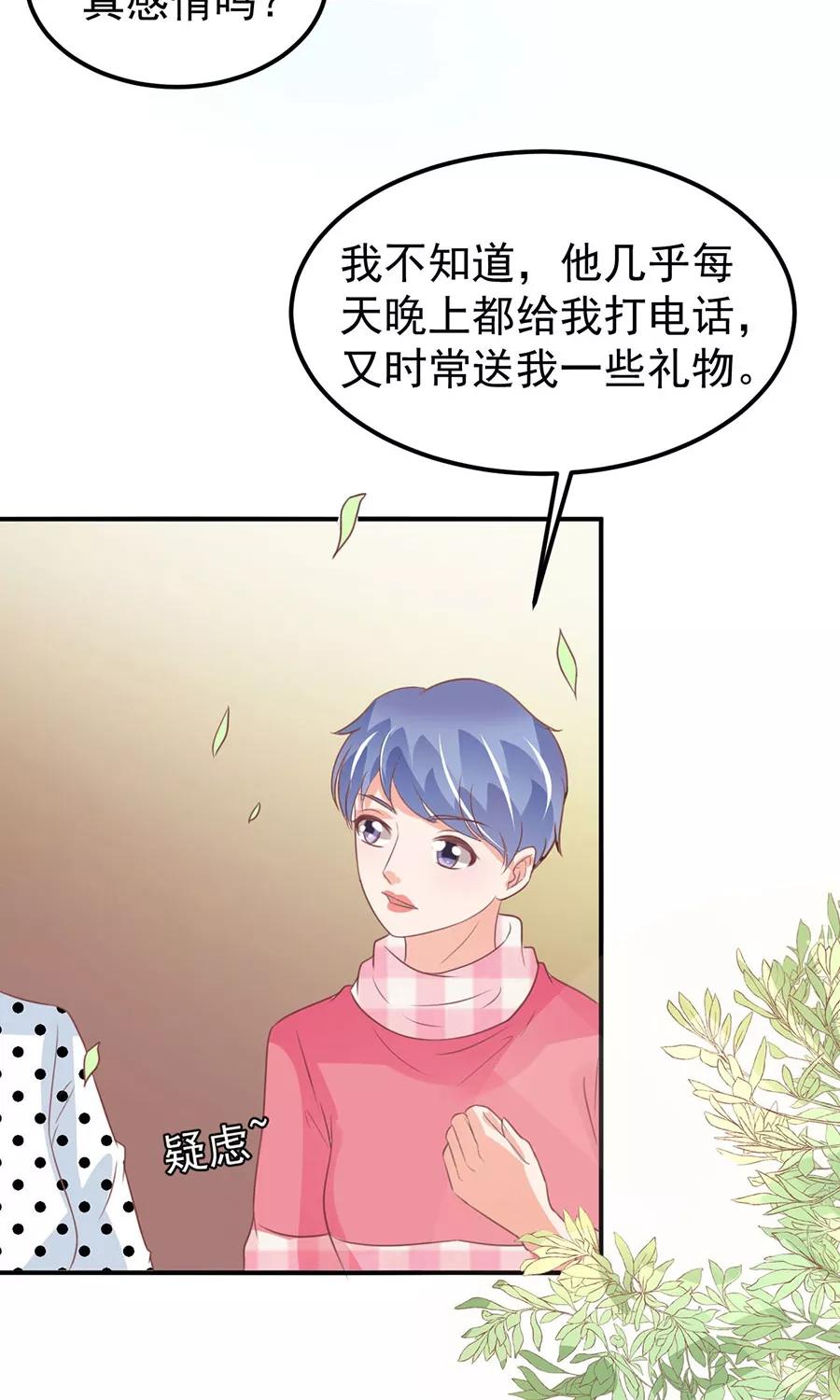 王爵的私有宝贝韩漫全集-第169话无删减无遮挡章节图片 