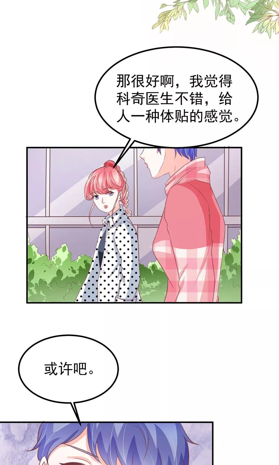 王爵的私有宝贝韩漫全集-第169话无删减无遮挡章节图片 