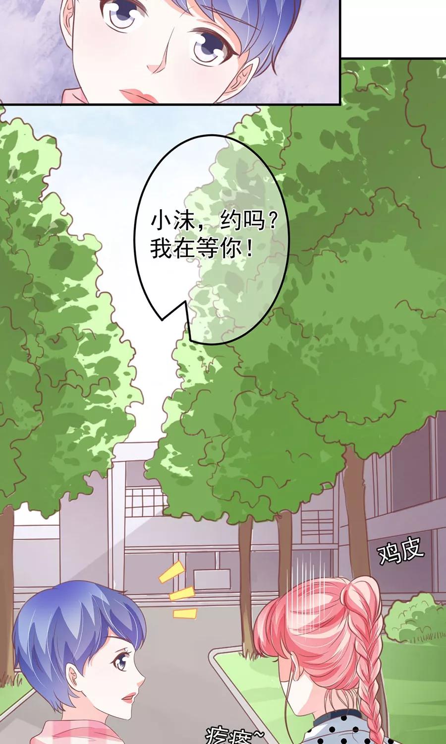 王爵的私有宝贝韩漫全集-第169话无删减无遮挡章节图片 
