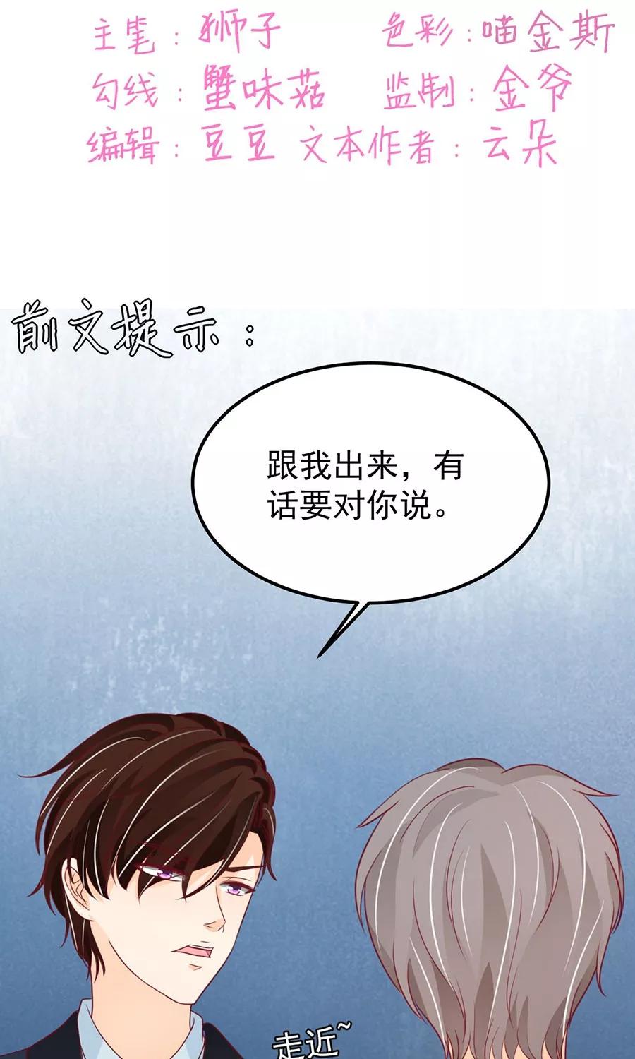 王爵的私有宝贝韩漫全集-第169话无删减无遮挡章节图片 