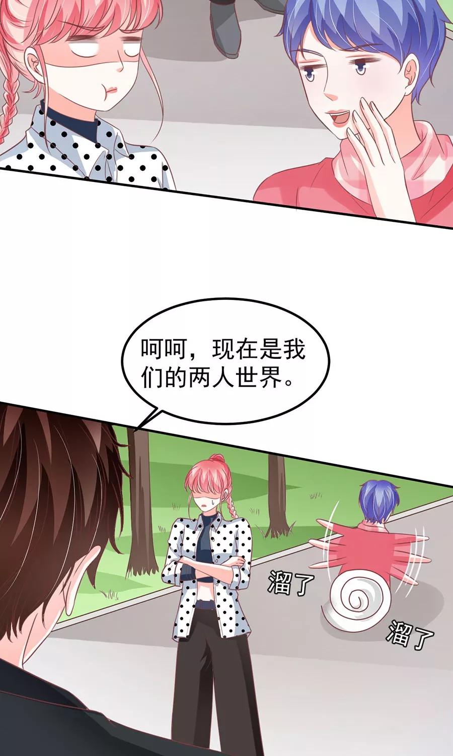 王爵的私有宝贝韩漫全集-第169话无删减无遮挡章节图片 