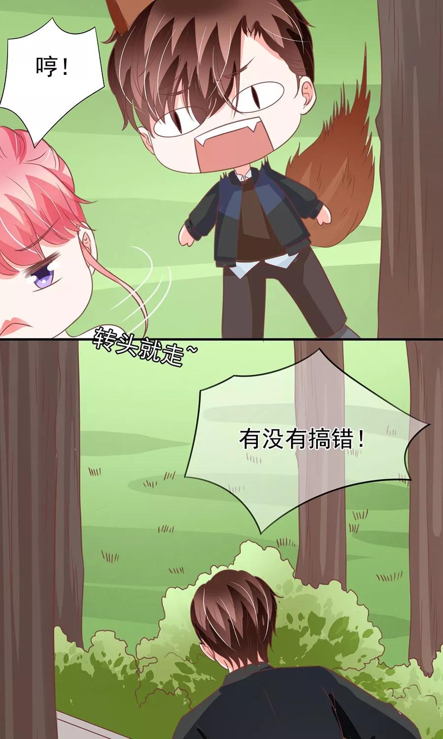 王爵的私有宝贝韩漫全集-第169话无删减无遮挡章节图片 