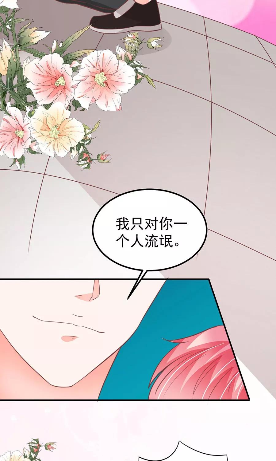 王爵的私有宝贝韩漫全集-第169话无删减无遮挡章节图片 