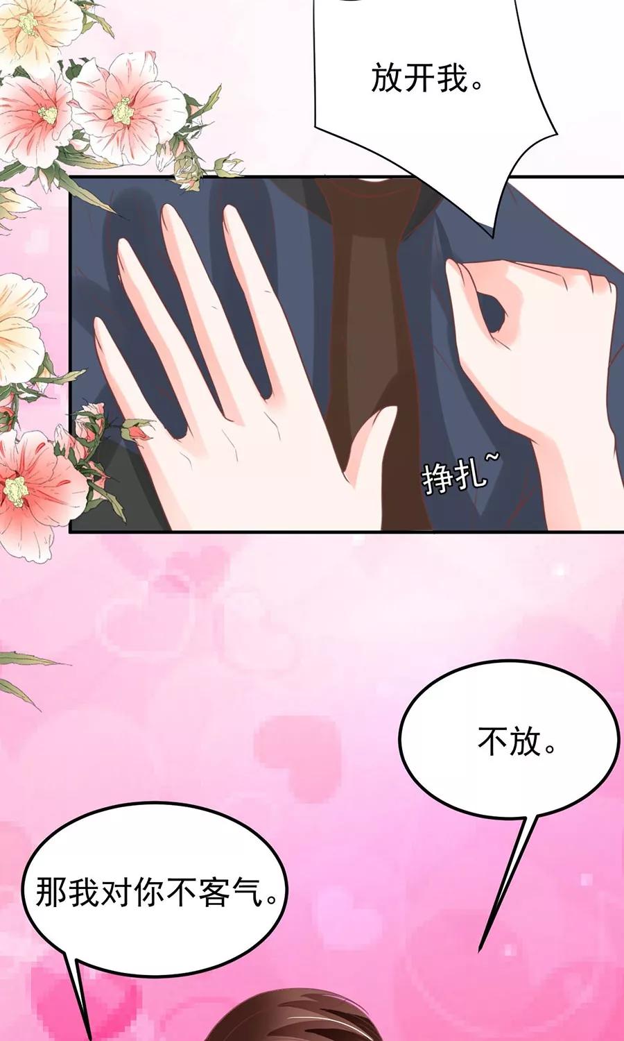 王爵的私有宝贝韩漫全集-第169话无删减无遮挡章节图片 