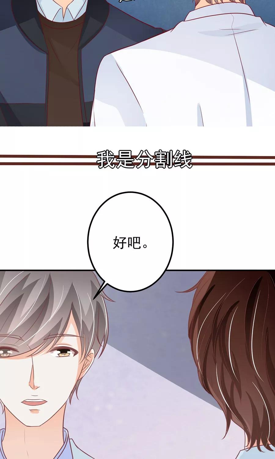 王爵的私有宝贝韩漫全集-第169话无删减无遮挡章节图片 