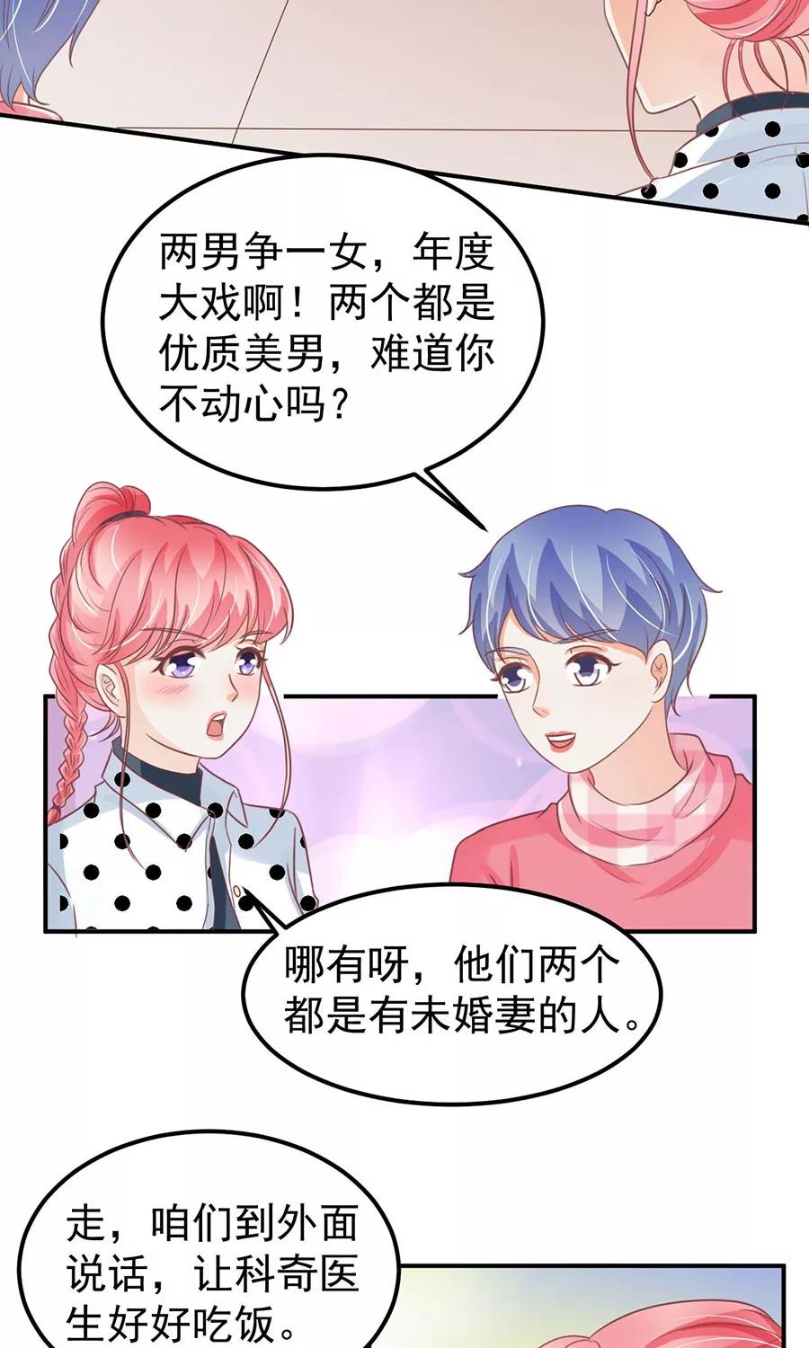 王爵的私有宝贝韩漫全集-第169话无删减无遮挡章节图片 