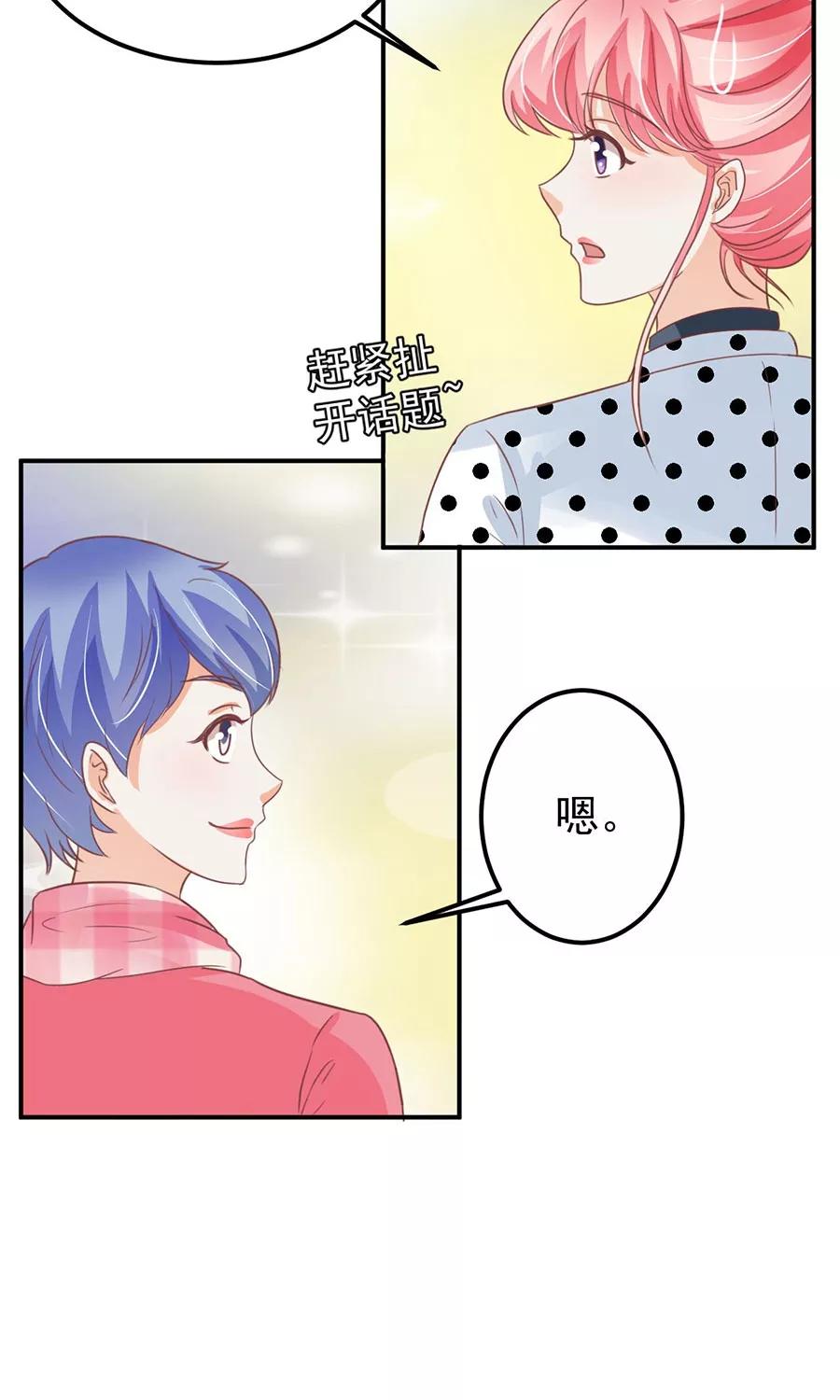 王爵的私有宝贝韩漫全集-第169话无删减无遮挡章节图片 