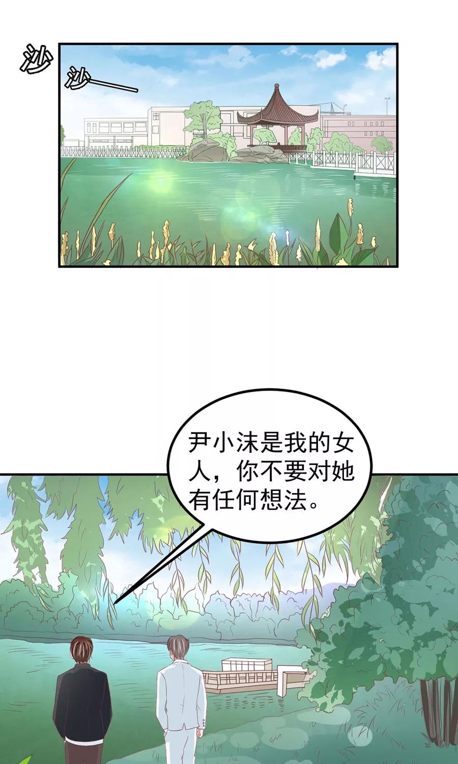 王爵的私有宝贝韩漫全集-第169话无删减无遮挡章节图片 