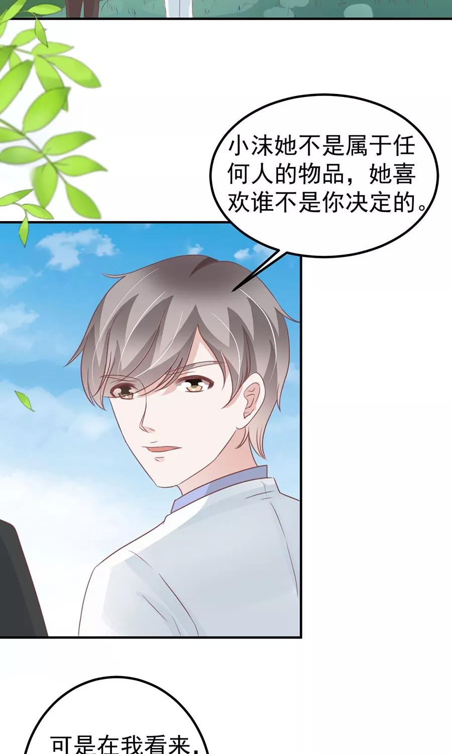 王爵的私有宝贝韩漫全集-第169话无删减无遮挡章节图片 