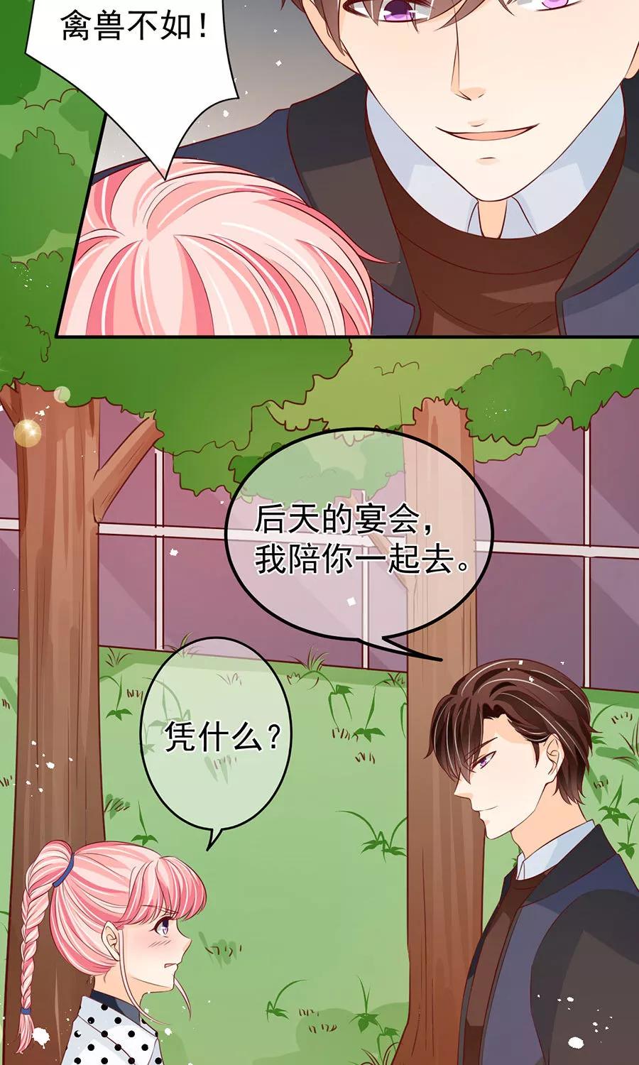 王爵的私有宝贝韩漫全集-第170话无删减无遮挡章节图片 