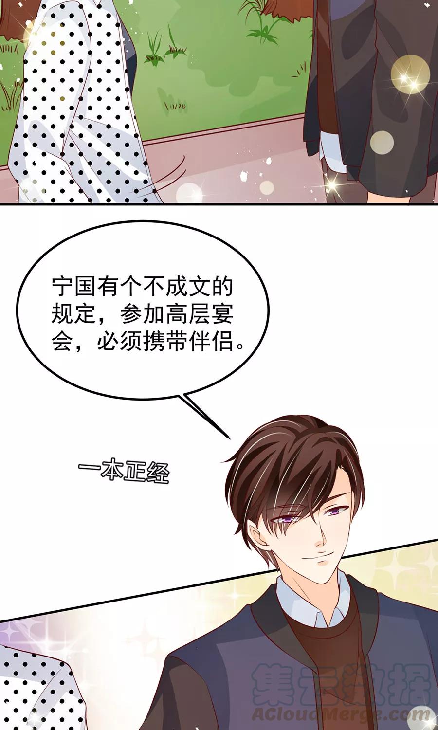王爵的私有宝贝韩漫全集-第170话无删减无遮挡章节图片 