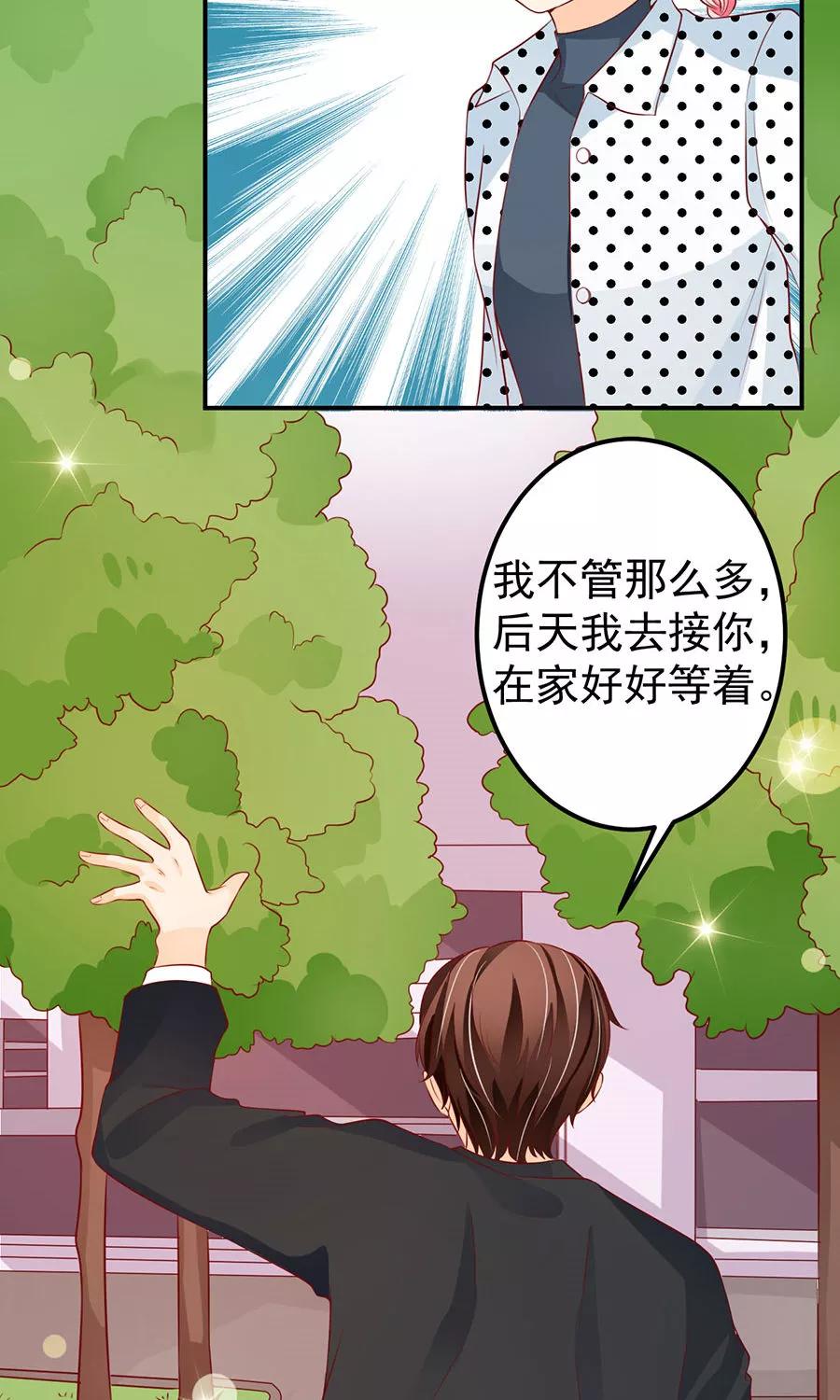 王爵的私有宝贝韩漫全集-第170话无删减无遮挡章节图片 