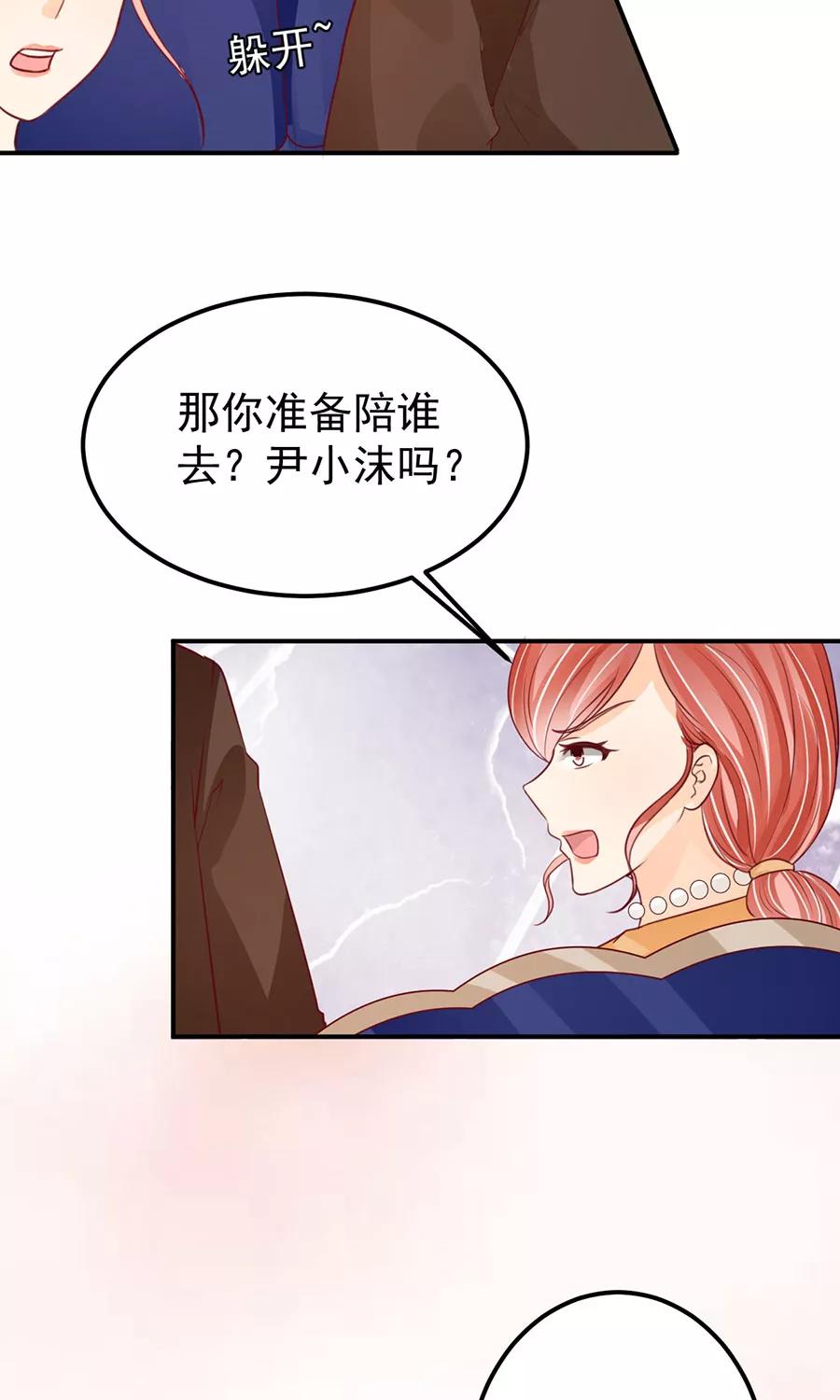 王爵的私有宝贝韩漫全集-第170话无删减无遮挡章节图片 