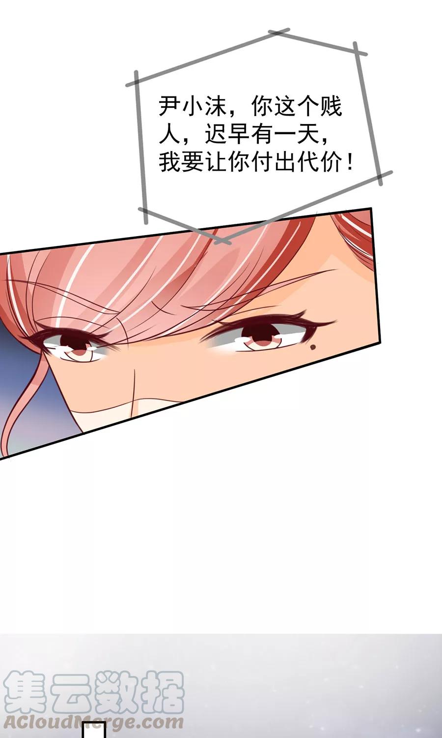 王爵的私有宝贝韩漫全集-第170话无删减无遮挡章节图片 