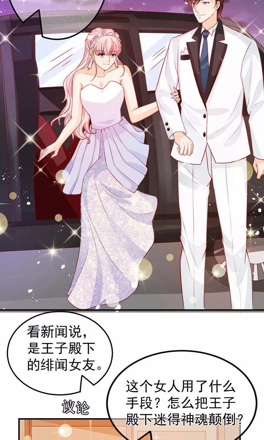 王爵的私有宝贝韩漫全集-第170话无删减无遮挡章节图片 