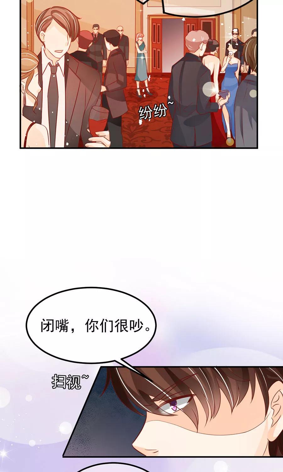 王爵的私有宝贝韩漫全集-第170话无删减无遮挡章节图片 