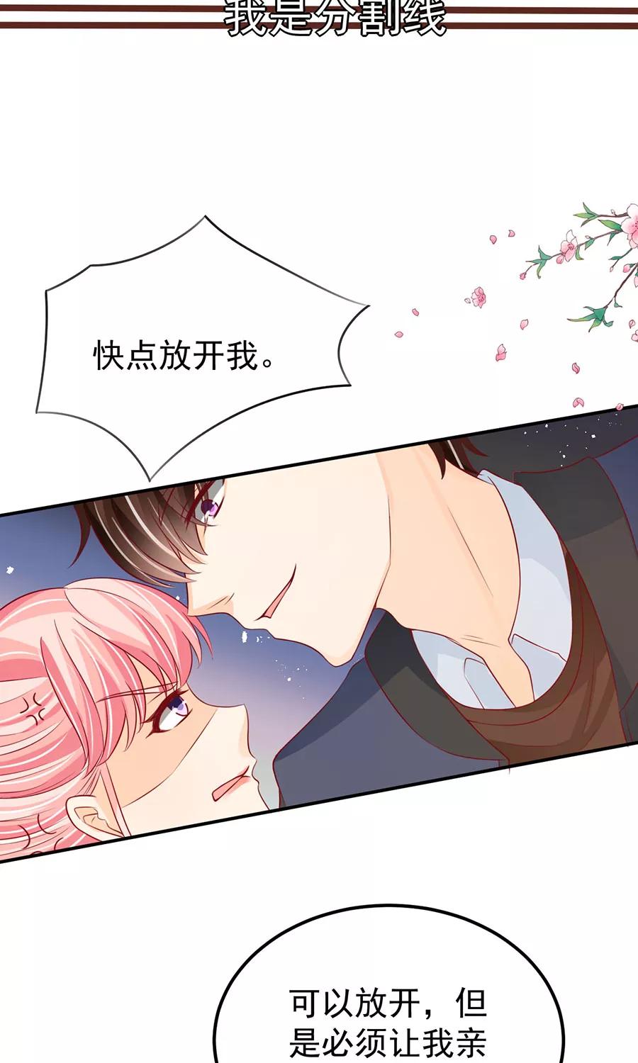 王爵的私有宝贝韩漫全集-第170话无删减无遮挡章节图片 