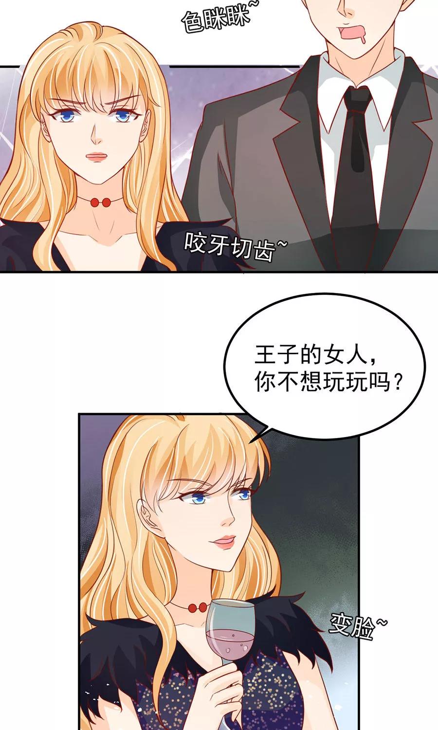 王爵的私有宝贝韩漫全集-第170话无删减无遮挡章节图片 