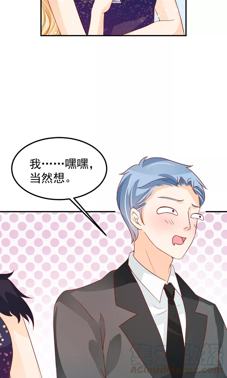 王爵的私有宝贝韩漫全集-第170话无删减无遮挡章节图片 