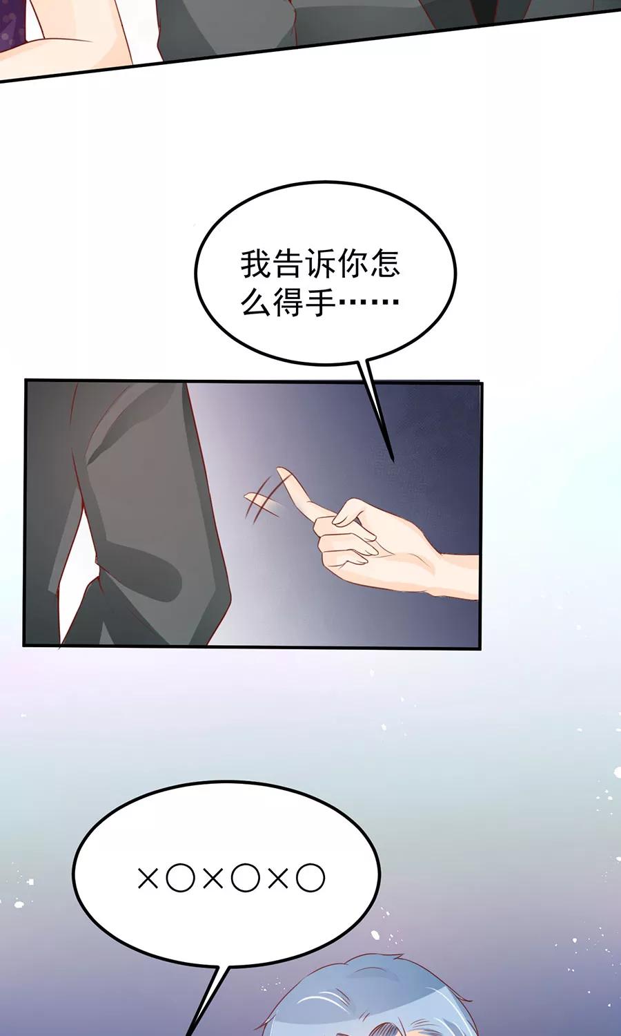 王爵的私有宝贝韩漫全集-第170话无删减无遮挡章节图片 
