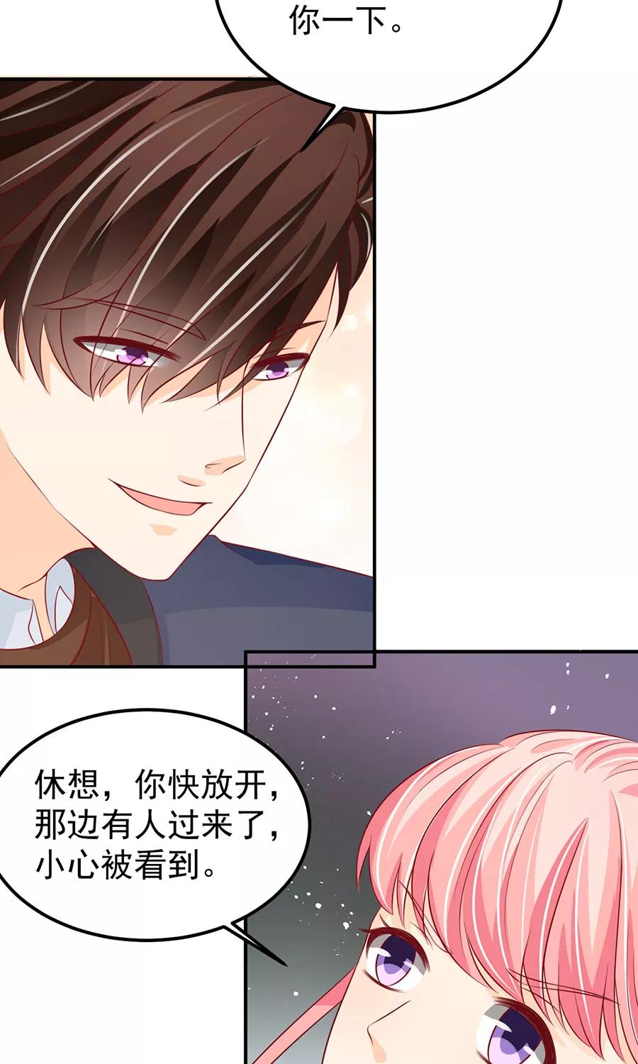 王爵的私有宝贝韩漫全集-第170话无删减无遮挡章节图片 