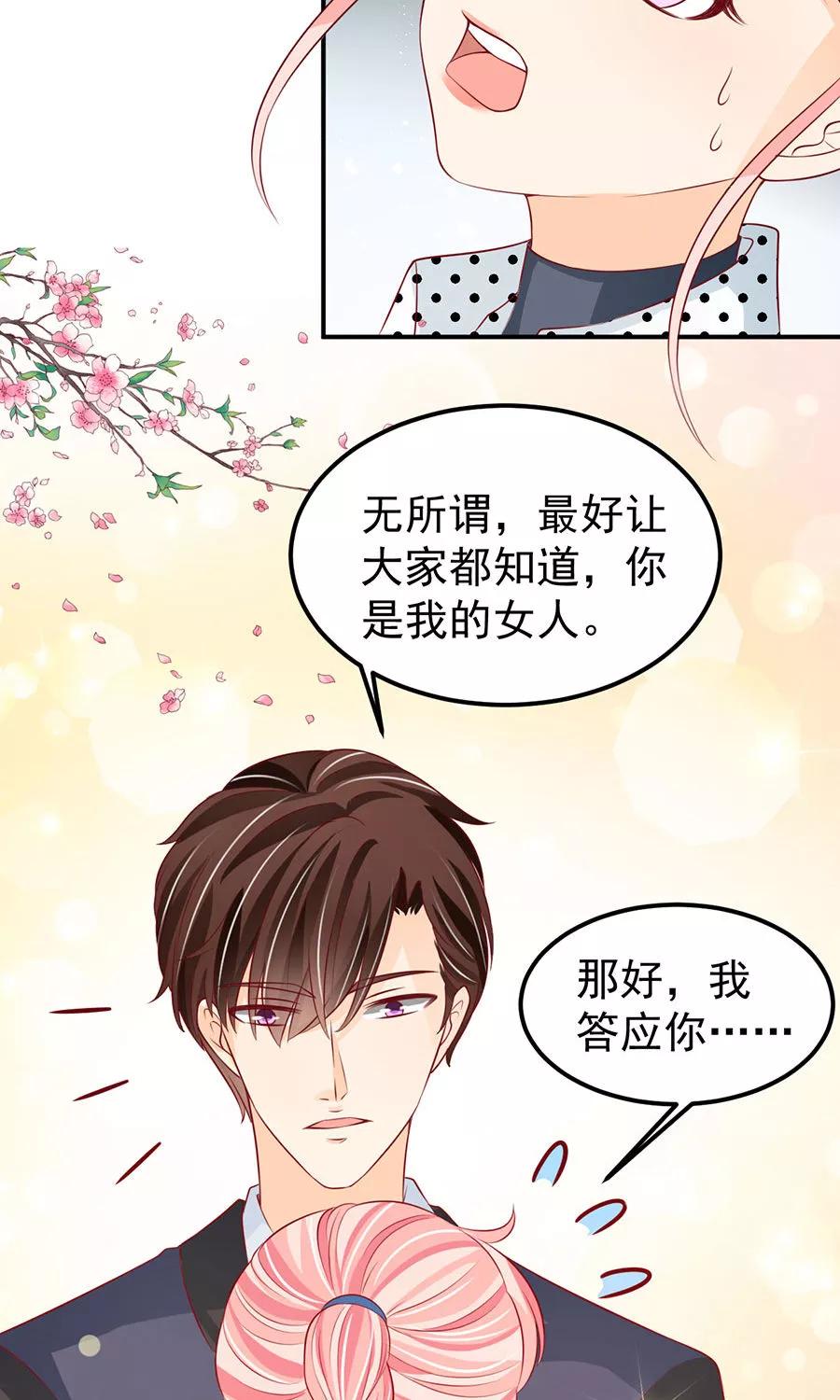 王爵的私有宝贝韩漫全集-第170话无删减无遮挡章节图片 