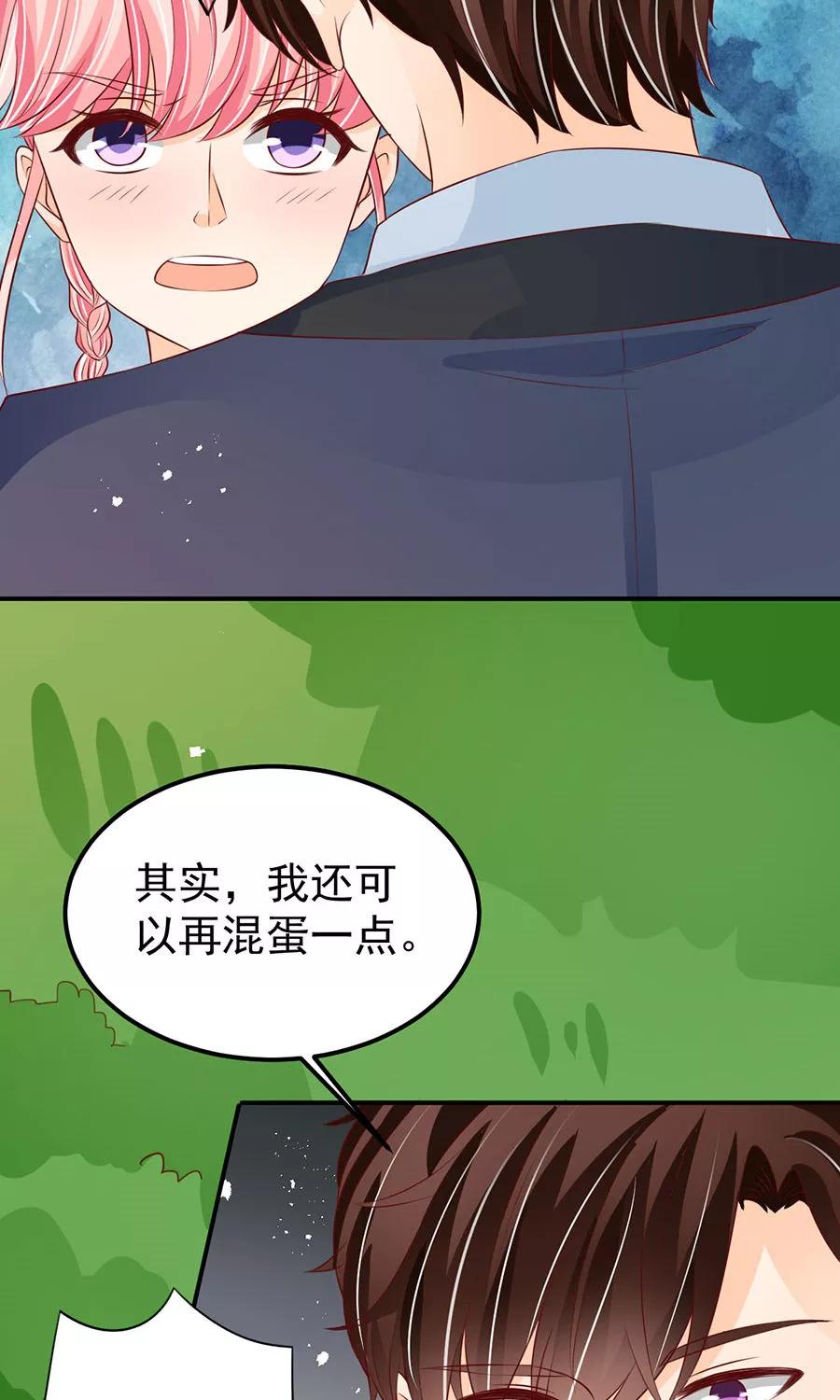 王爵的私有宝贝韩漫全集-第170话无删减无遮挡章节图片 