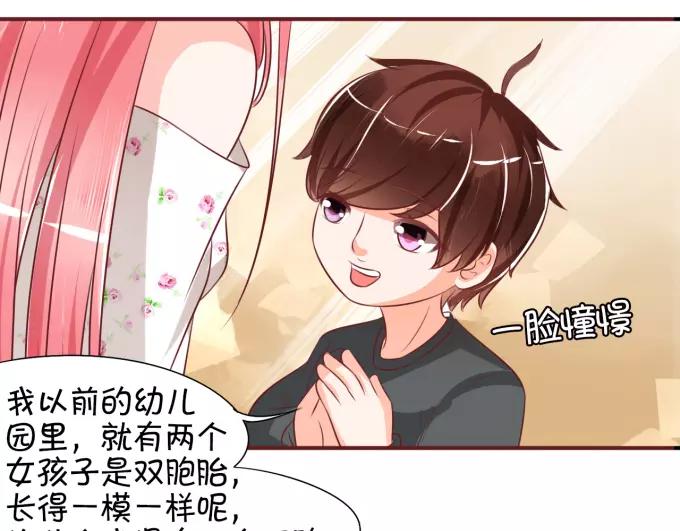 王爵的私有宝贝韩漫全集-第18话无删减无遮挡章节图片 