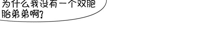 王爵的私有宝贝韩漫全集-第18话无删减无遮挡章节图片 