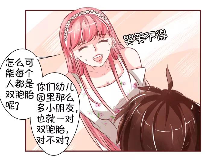 王爵的私有宝贝韩漫全集-第18话无删减无遮挡章节图片 