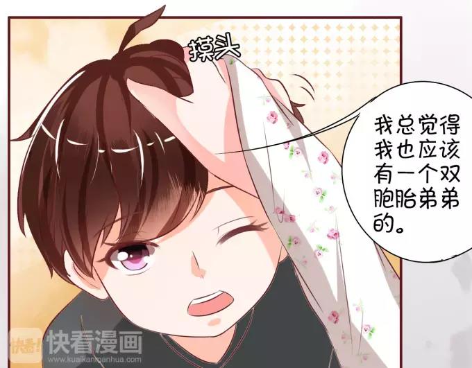 王爵的私有宝贝韩漫全集-第18话无删减无遮挡章节图片 