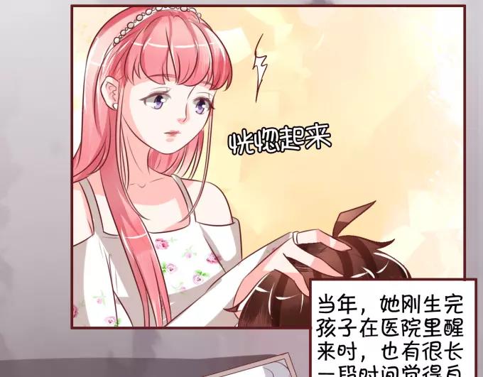 王爵的私有宝贝韩漫全集-第18话无删减无遮挡章节图片 