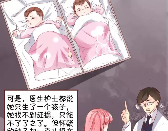 王爵的私有宝贝韩漫全集-第18话无删减无遮挡章节图片 