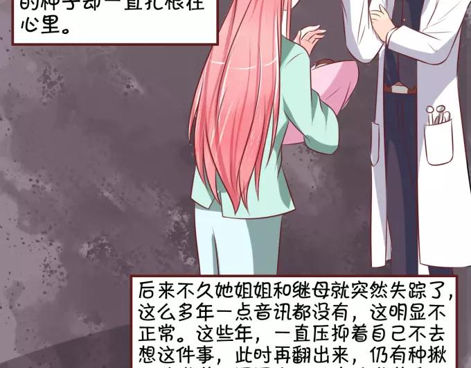 王爵的私有宝贝韩漫全集-第18话无删减无遮挡章节图片 