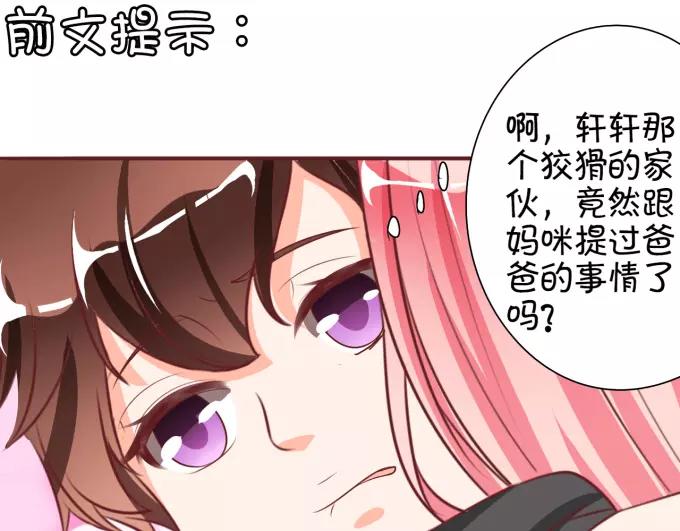 王爵的私有宝贝韩漫全集-第18话无删减无遮挡章节图片 