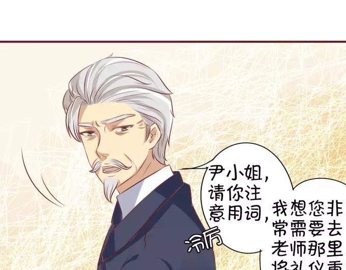 王爵的私有宝贝韩漫全集-第18话无删减无遮挡章节图片 